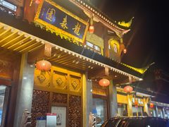 -龙森园火锅(琴台路店)