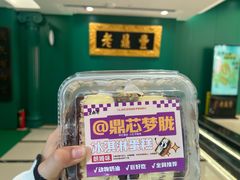 -老鼎丰(靖宇街总店)