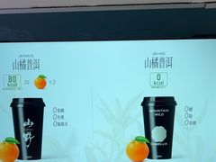 -仙雨林·奶茶鲜果茶(书院巷店)
