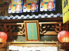 -牛也烧肉(摩尔城店)