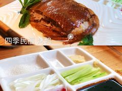 -四季民福烤鸭店(前门廊房二条店)
