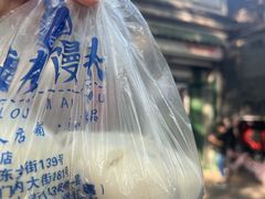 -天泽祥·鼓楼馒头(鼓楼店)