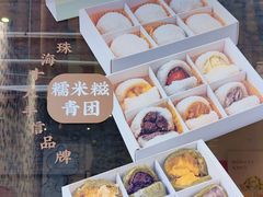 -一口小满手作糯米糍(北山店)