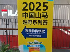 -盛京大奥莱(沈阳奥体店)