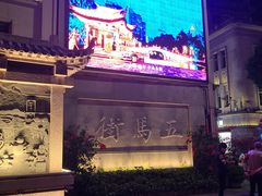 -长人馄饨铺(解放街店)