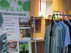 -奥悦荟城市高尔夫俱乐部(文化路万达广场店)