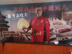 -万荣烤鸭店·北京菜(天坛店)