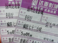 android_upload_pic-达麦影城(先锋广场店)