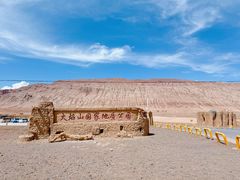 -火焰山景区(火焰山镇)