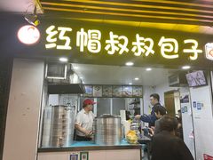 -红帽叔叔包子