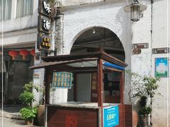 -老味道台湾美食馆