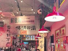 -江北北火锅馆·公路夜市(魏公村店)