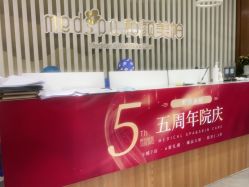 -和颜一美轻医美连锁