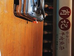 -肖记公安牛肉鱼杂馆· 省级非物质文化遗产(仁和路店)