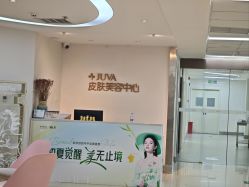 -JUVA郑州欧华医疗美容医院