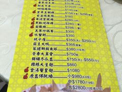 菜单-凤城礼记鱼翅海鲜酒家(新马路总店)