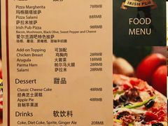-IRISH PUB NO.9 爱尔兰酒吧