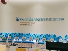 -深圳佑诺口腔门诊部
