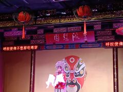 -盖碗儿梨园·变脸吐火·川剧(天府广场店)