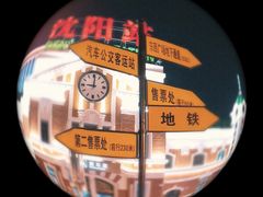 -沈阳站