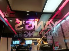 -小杨生煎(湟普汇店)