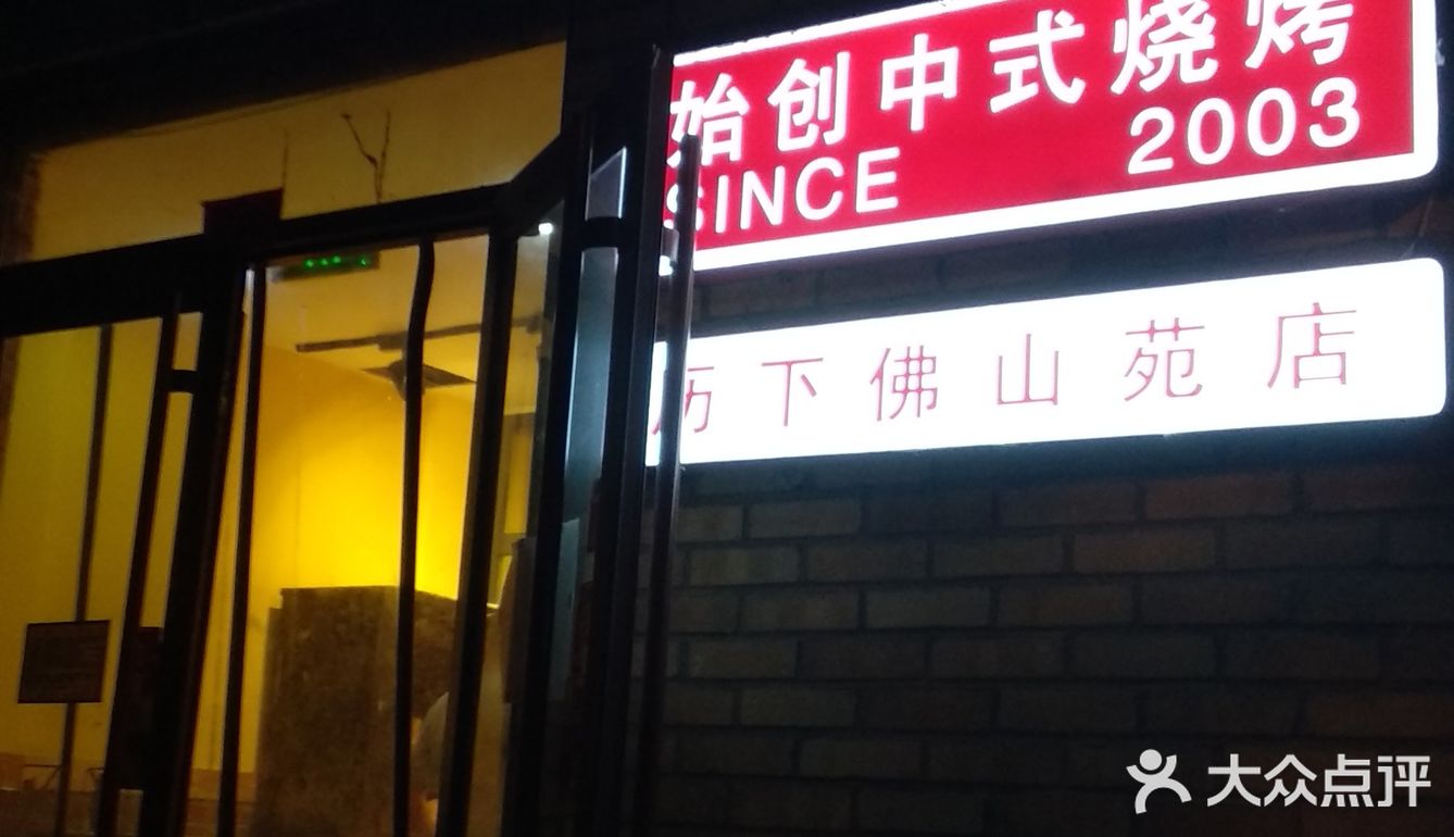 冰冰的~总体不错，环境干净，上菜也还可以，服务不算到位