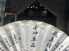 -悟饮门市景店