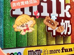 -m豆巧克力世界(上海世茂广场店)