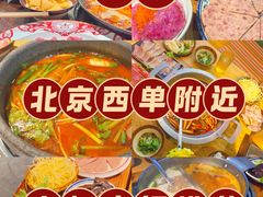 -楠火锅(西单店)