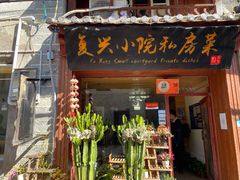 门面-阿鹏故事云南野生菌火锅(人民路店)