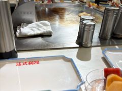 -法式利昂铁板烧主题餐厅(唐山爱琴海店)