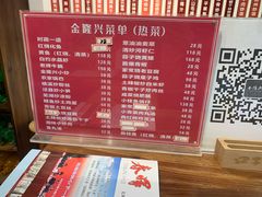 -金隆兴(镜湖店)