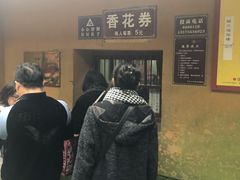 -普陀山慧济禅寺