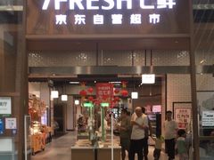 -7fresh七鲜(大族广场店)