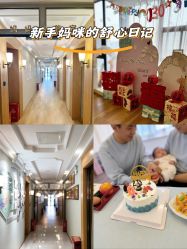 -诗安嘉康月子中心(金阳店)