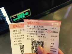 SFC上影(永华店)-SFC上影影城(港汇永华IMAX激光店)