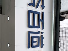 -茶百道(民主路店)