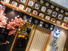 门面-花道寿司(萧山万象汇店)