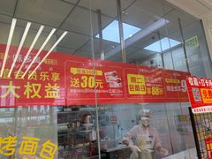 -味多美蛋糕(安贞桥东店)