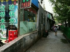 -徐建萍汤包(热河南路店)