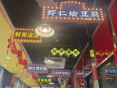 -日昌餐馆(亦庄店)