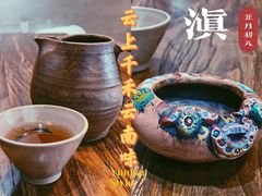 -云上千禾(水上店)