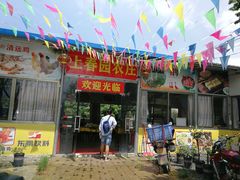 门面-上春园农庄