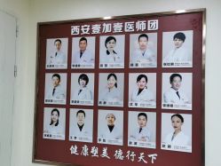 -西安壹加壹医疗美容·西北抗衰旗舰店