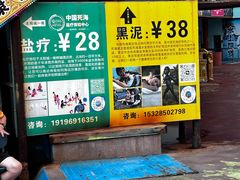 -中国死海旅游度假区