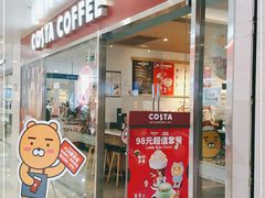 门面-COSTA COFFEE(水游城店)