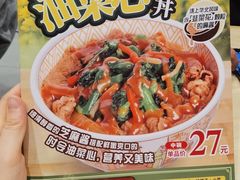 -食其家·牛丼咖喱(太阳宫店)