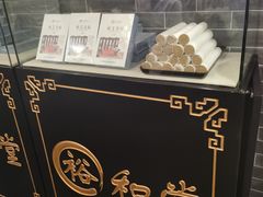 -裕和堂中医推拿艾灸(太古汇臻品店)