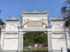 -常德桃花源景区