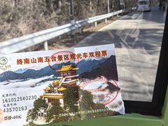 -终南山南五台景区